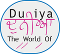 Duniya.png